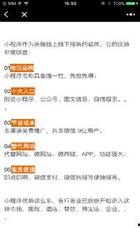 小程序民间最新爆料,小程序最新爆料，行业动态一网打尽！